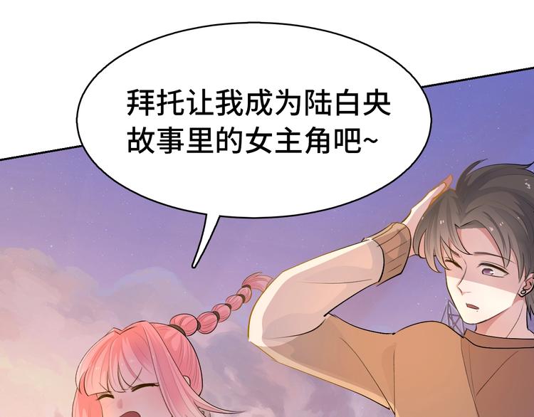 第13话  命硬真当不了女主角91