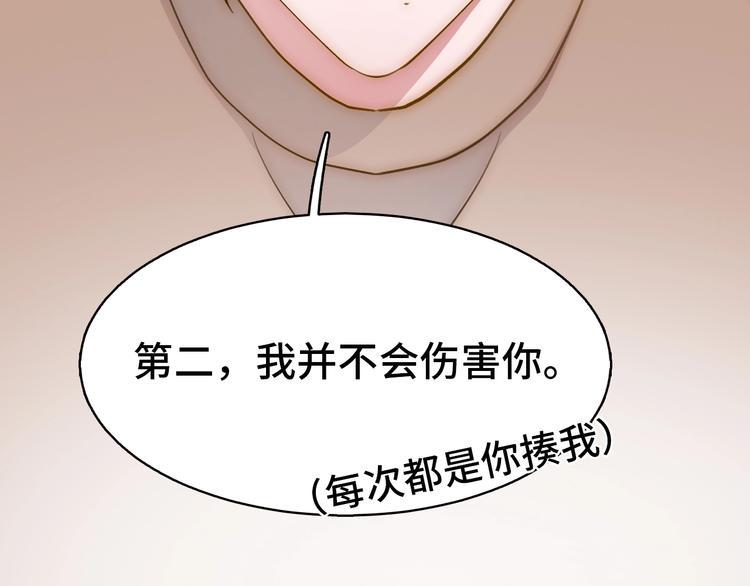 第13话  命硬真当不了女主角31