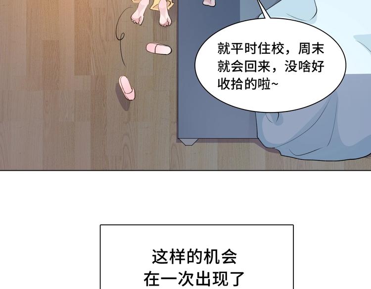 第1话  八字太硬？69