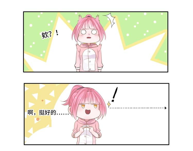 第5话  不展露头角一般是高人13