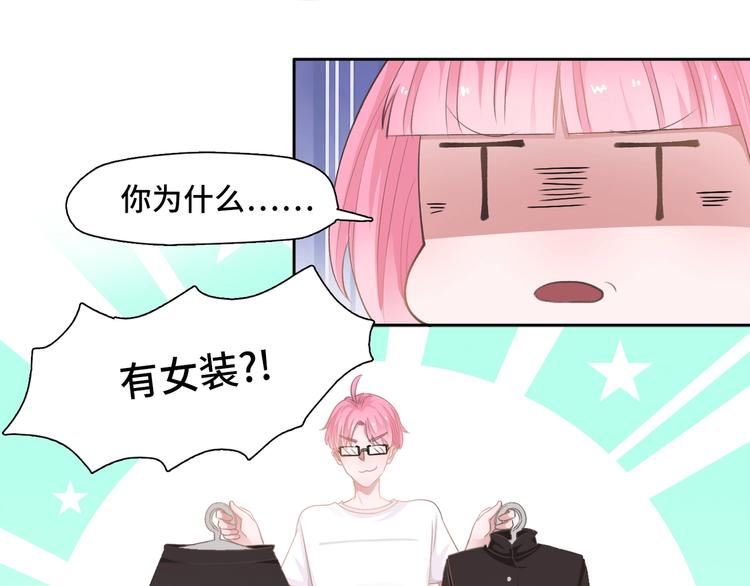 第6话  能克凶宅的硬妹59