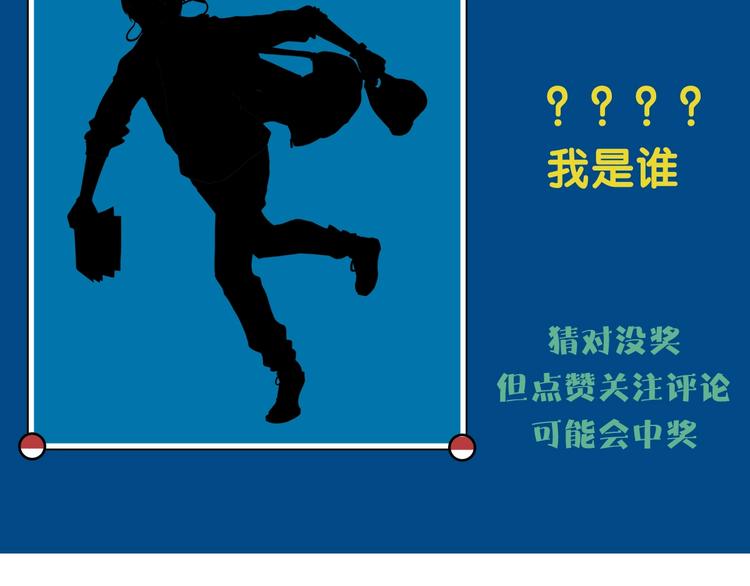 第4话  计划败给千变万化81