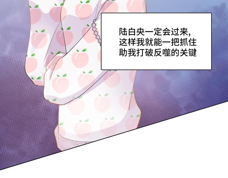 第4话  计划败给千变万化52