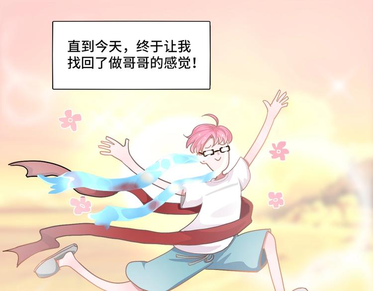 第6话  能克凶宅的硬妹51