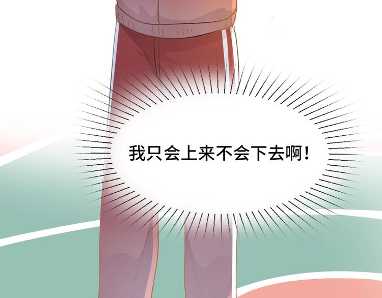 第11话  教练我想打篮球82