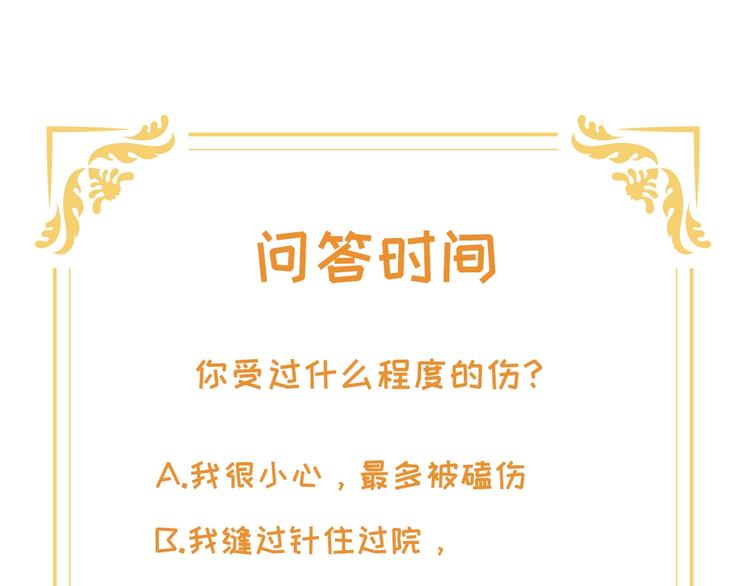 第9话  战术攻略LV.257