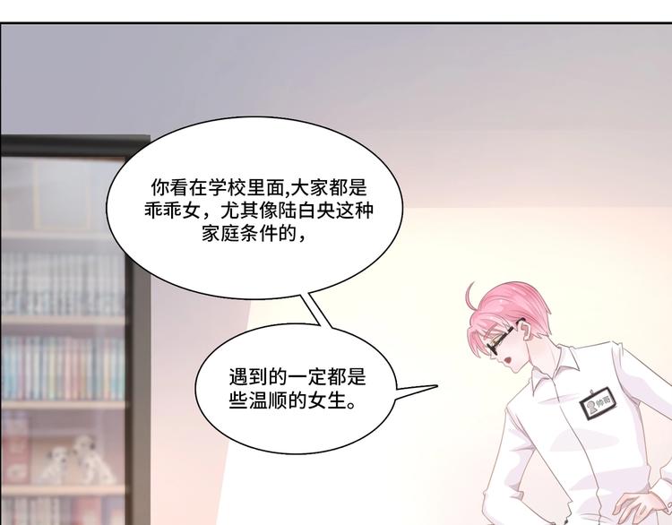 第6话  能克凶宅的硬妹68