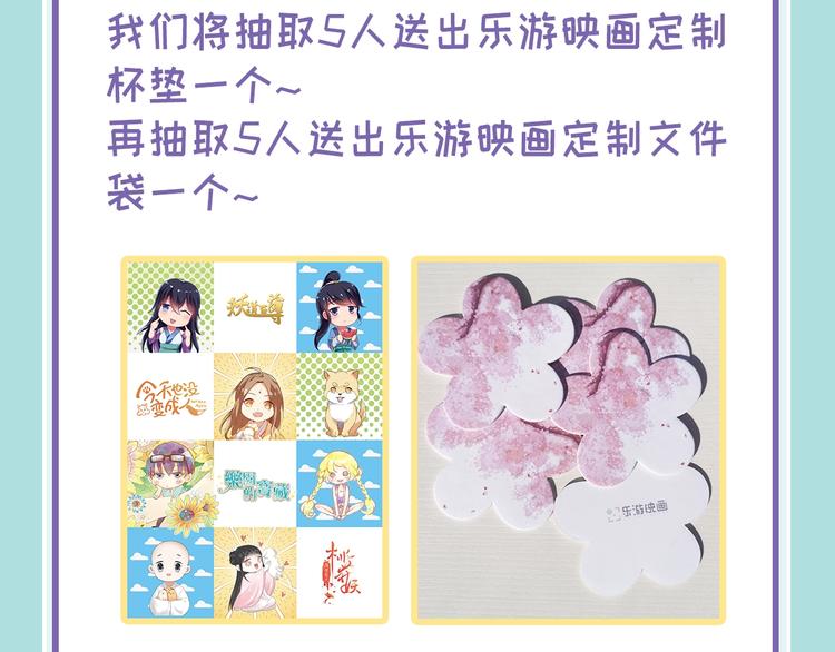 第1话  八字太硬？83