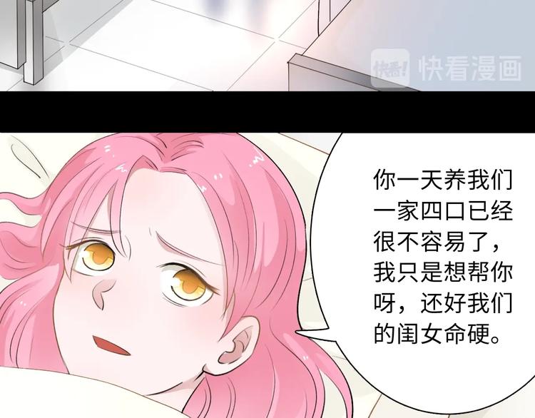 第1话  八字太硬？56