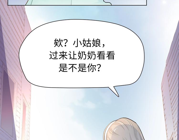 第1话  八字太硬？29