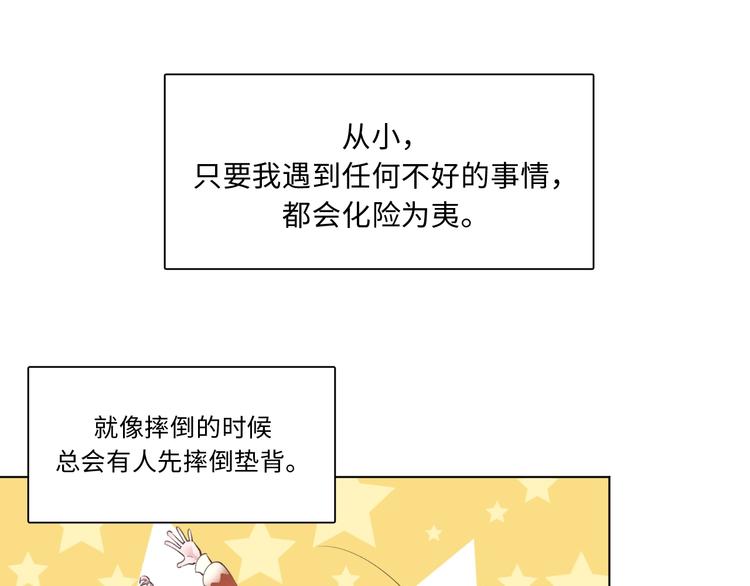 第1话  八字太硬？38