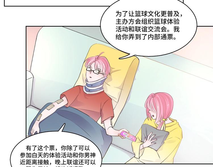 第9话  战术攻略LV.234