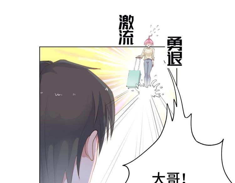 第3话  螳螂捕蝉黄雀在后43