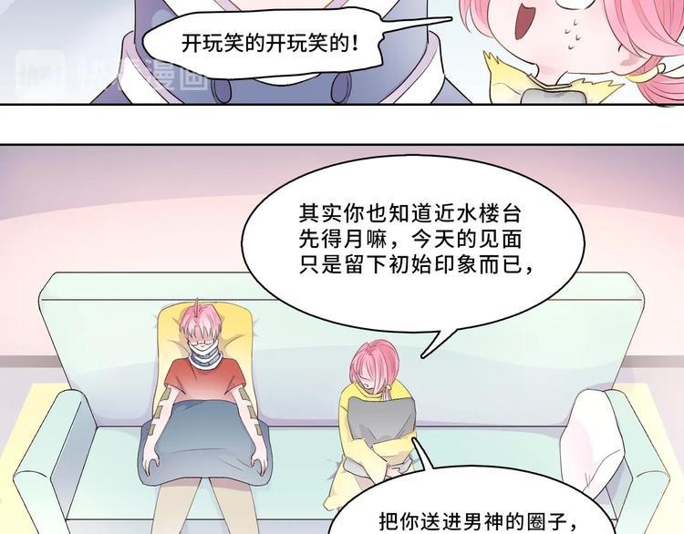 第9话  战术攻略LV.224
