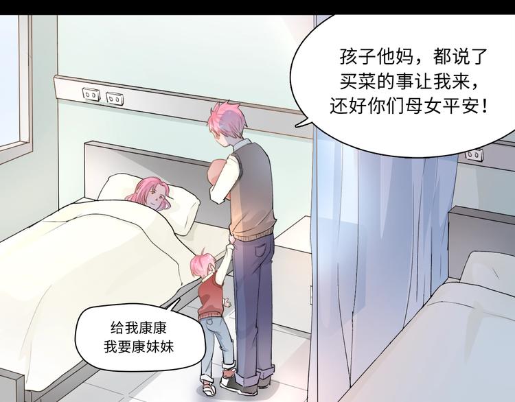 第1话  八字太硬？55