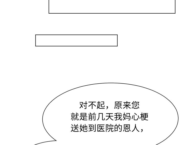第1话  八字太硬？32