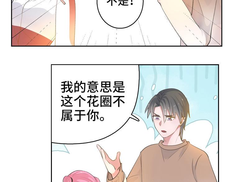 第13话  命硬真当不了女主角15
