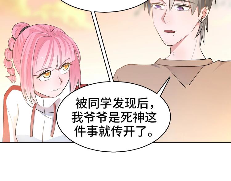第13话  命硬真当不了女主角58