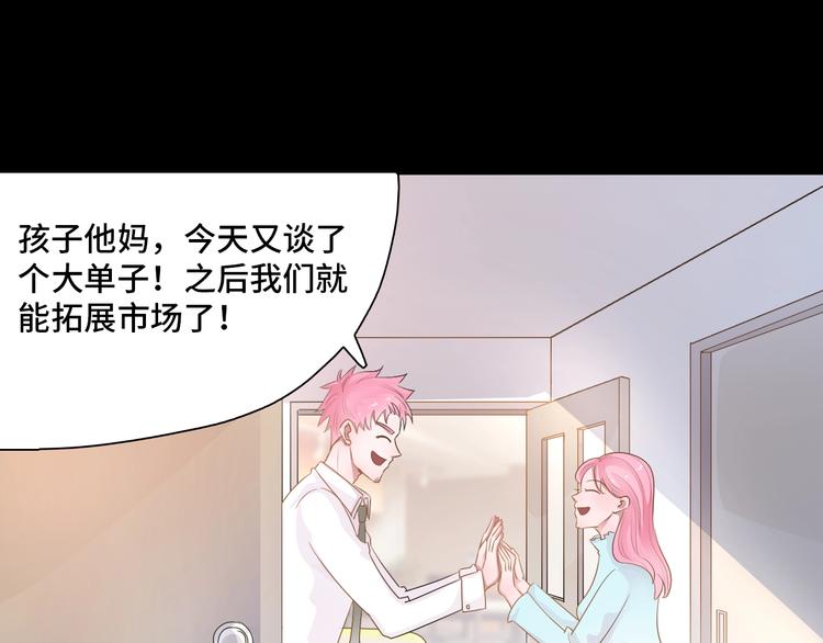 第6话  能克凶宅的硬妹35