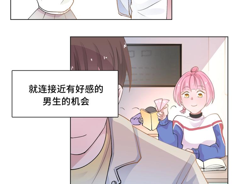 第1话  八字太硬？63