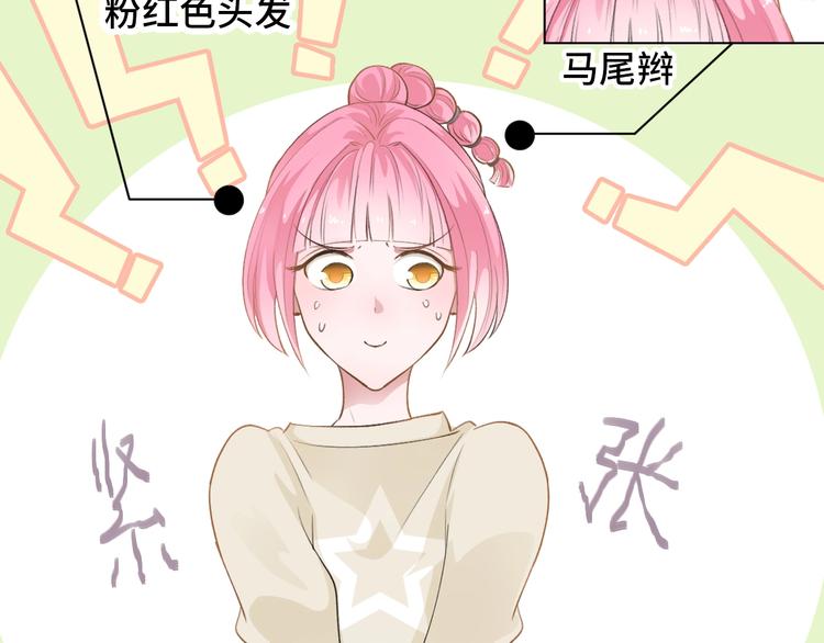 第3话  螳螂捕蝉黄雀在后6