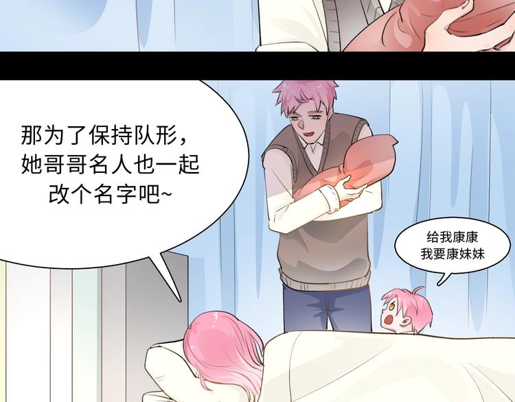 第1话  八字太硬？58