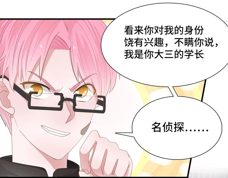 第7话  聊天崩盘比挽尊容易37