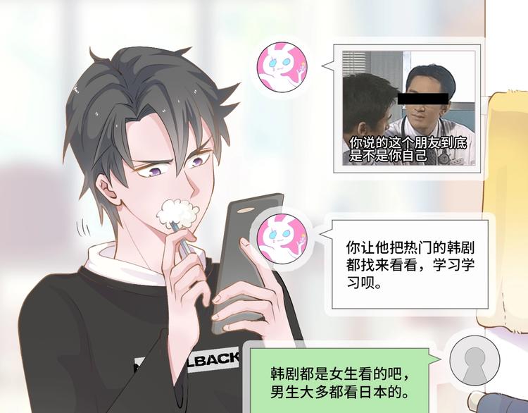 第4话  计划败给千变万化9