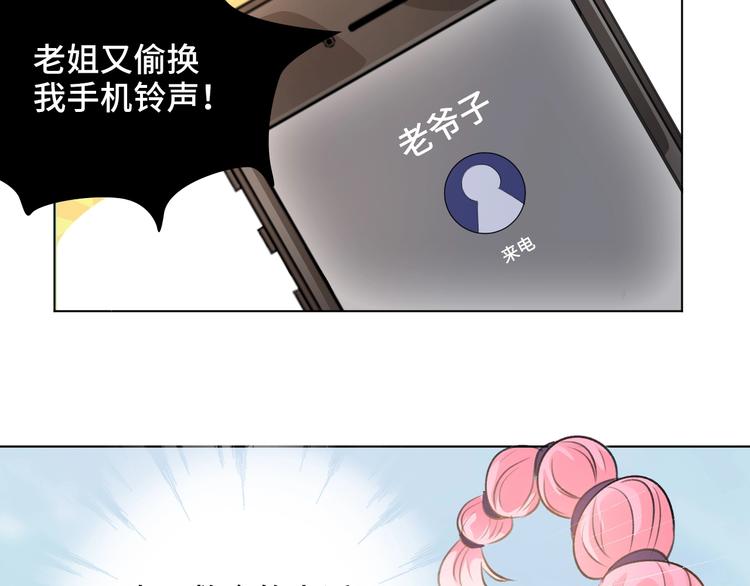 第3话  螳螂捕蝉黄雀在后48