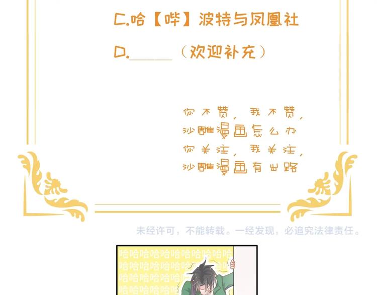 第8话  不要随意拆穿女生身份62