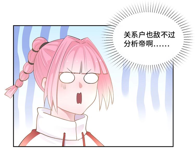 第10话  着装要符合主题42