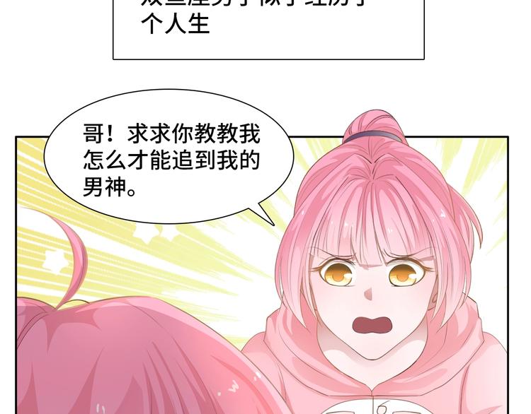 第6话  能克凶宅的硬妹6