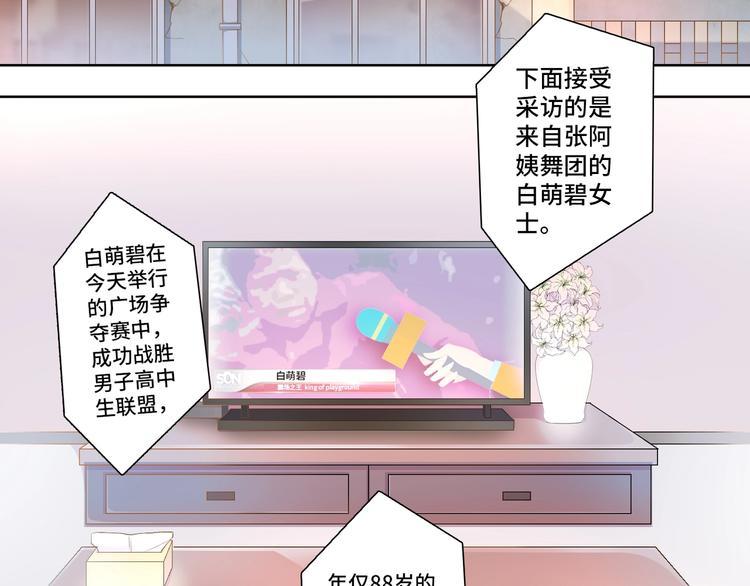 第9话  战术攻略LV.25