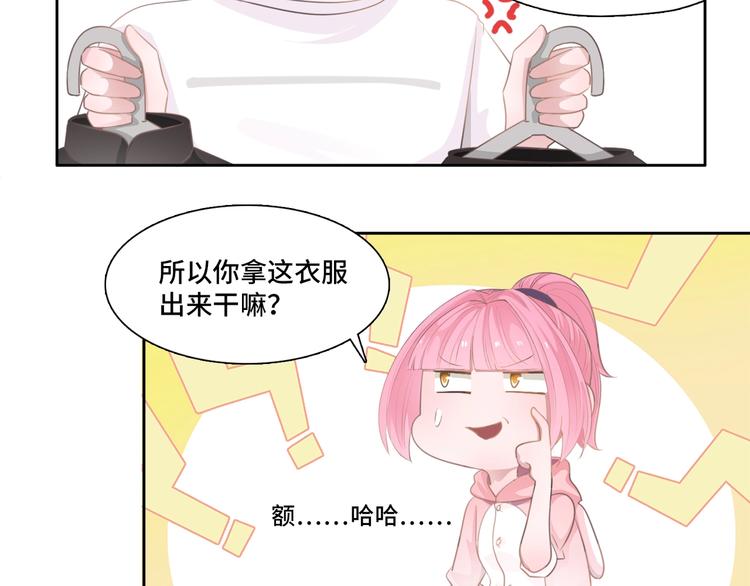 第6话  能克凶宅的硬妹64