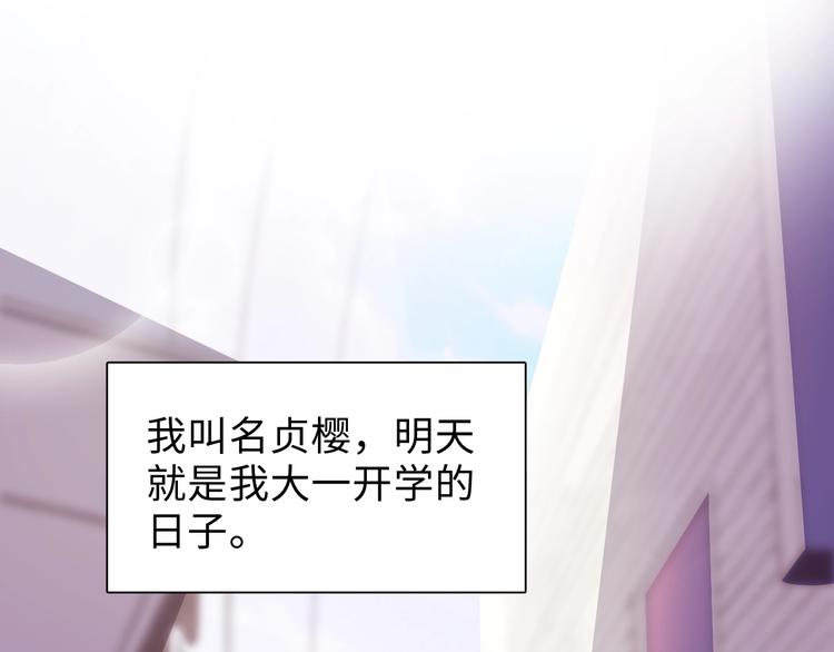 第1话  八字太硬？5