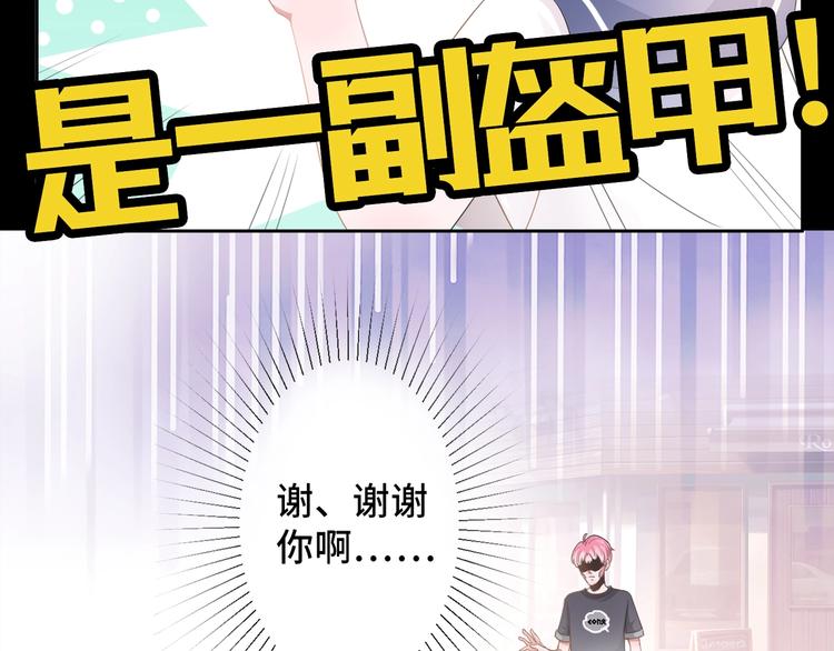 第6话  能克凶宅的硬妹17