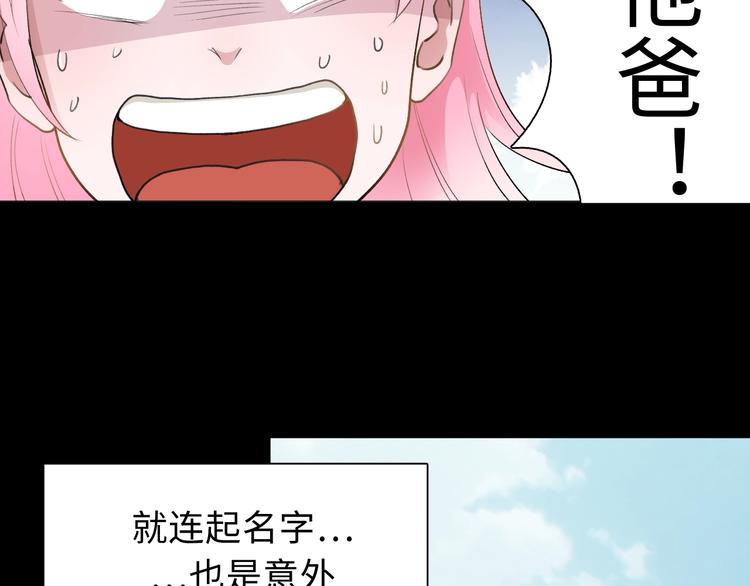 第1话  八字太硬？53