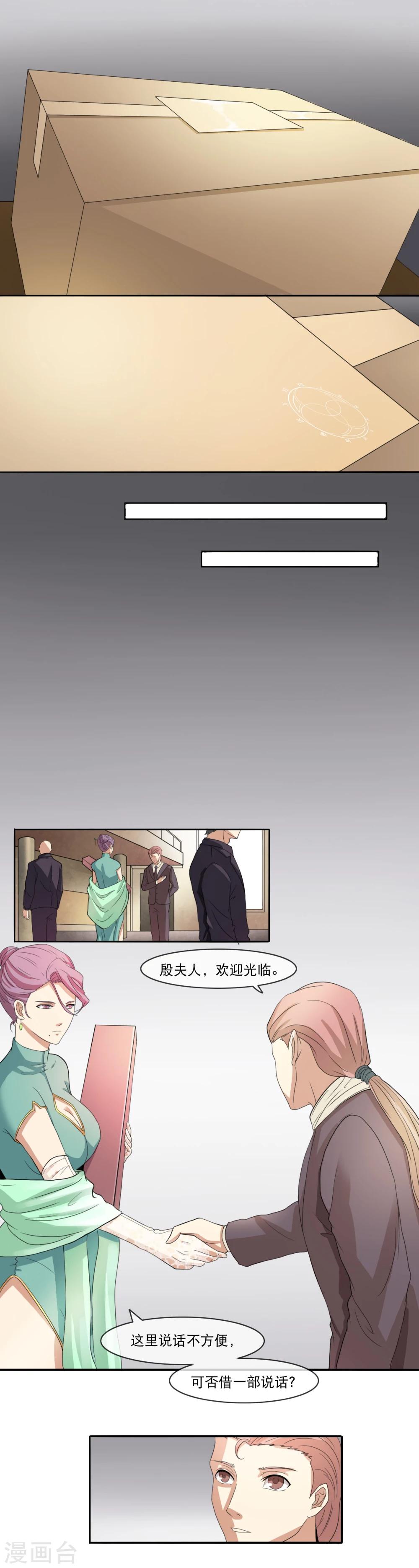 第12话 殷夫人13