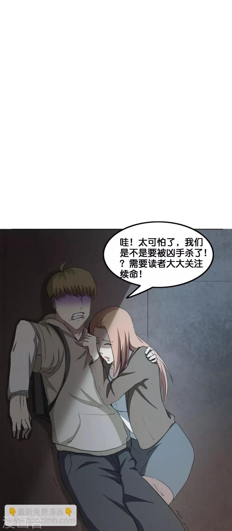 第7话 一地尸骨39
