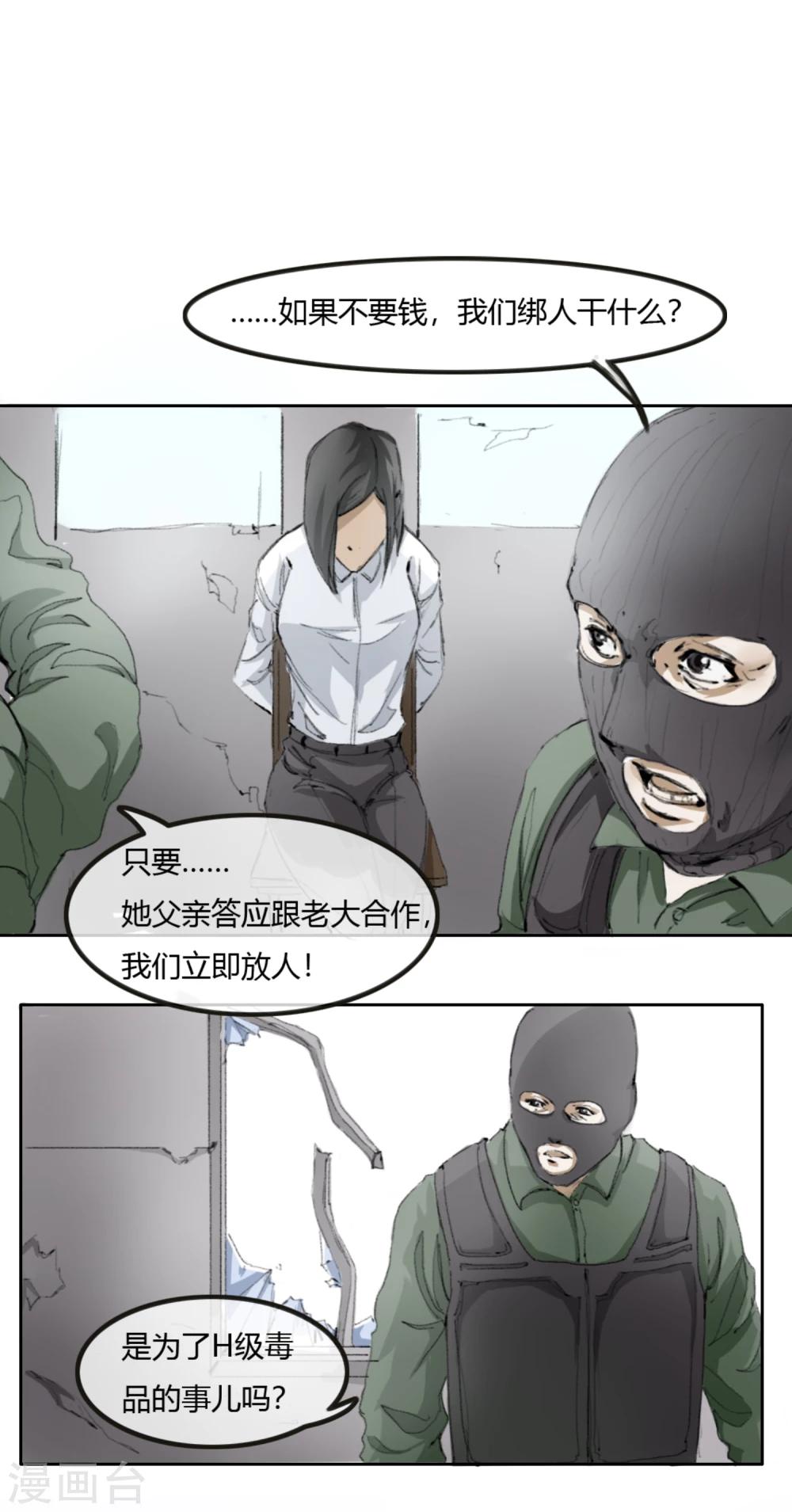 第1话 少女失踪18