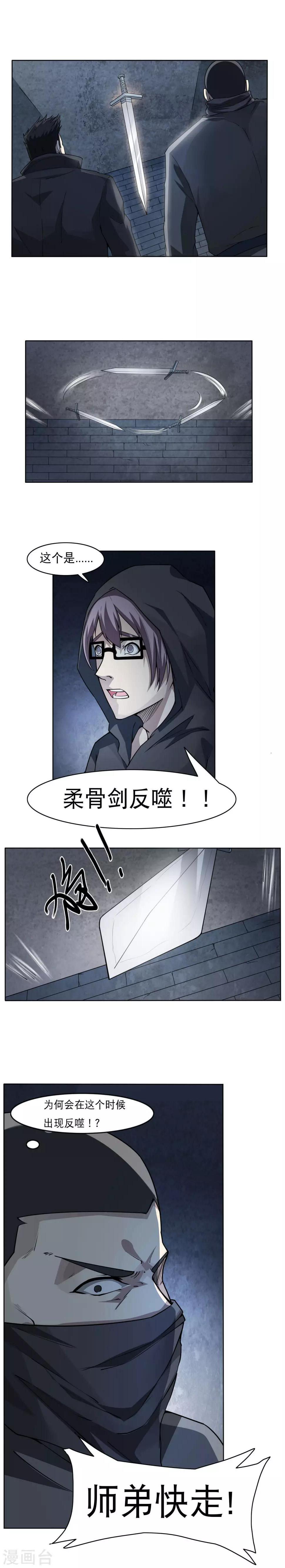 第10话 自杀了？1