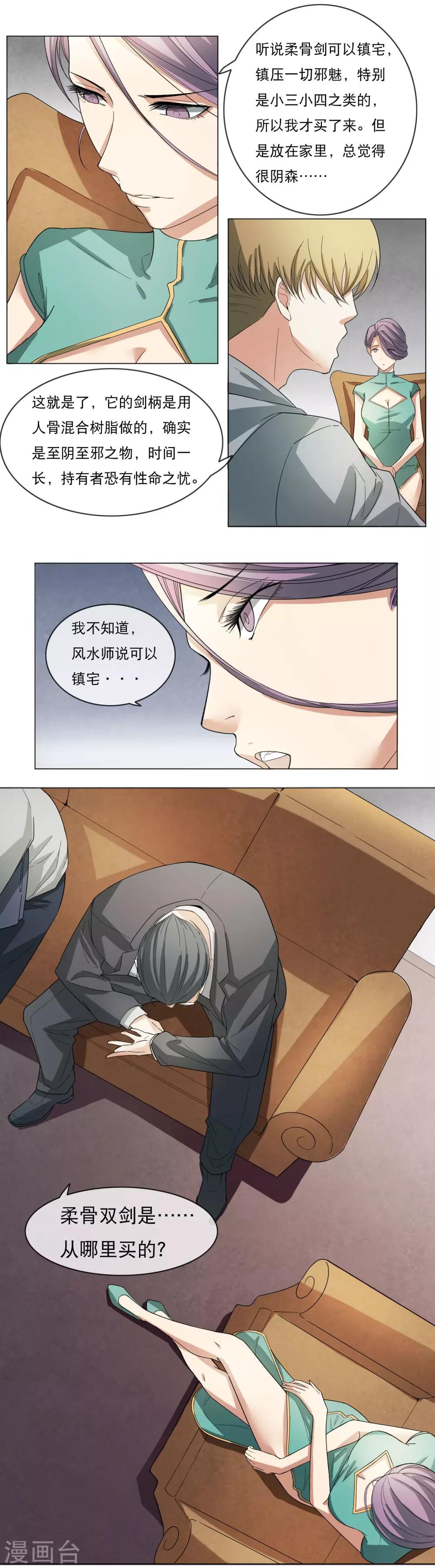 第13话 柔骨双剑12