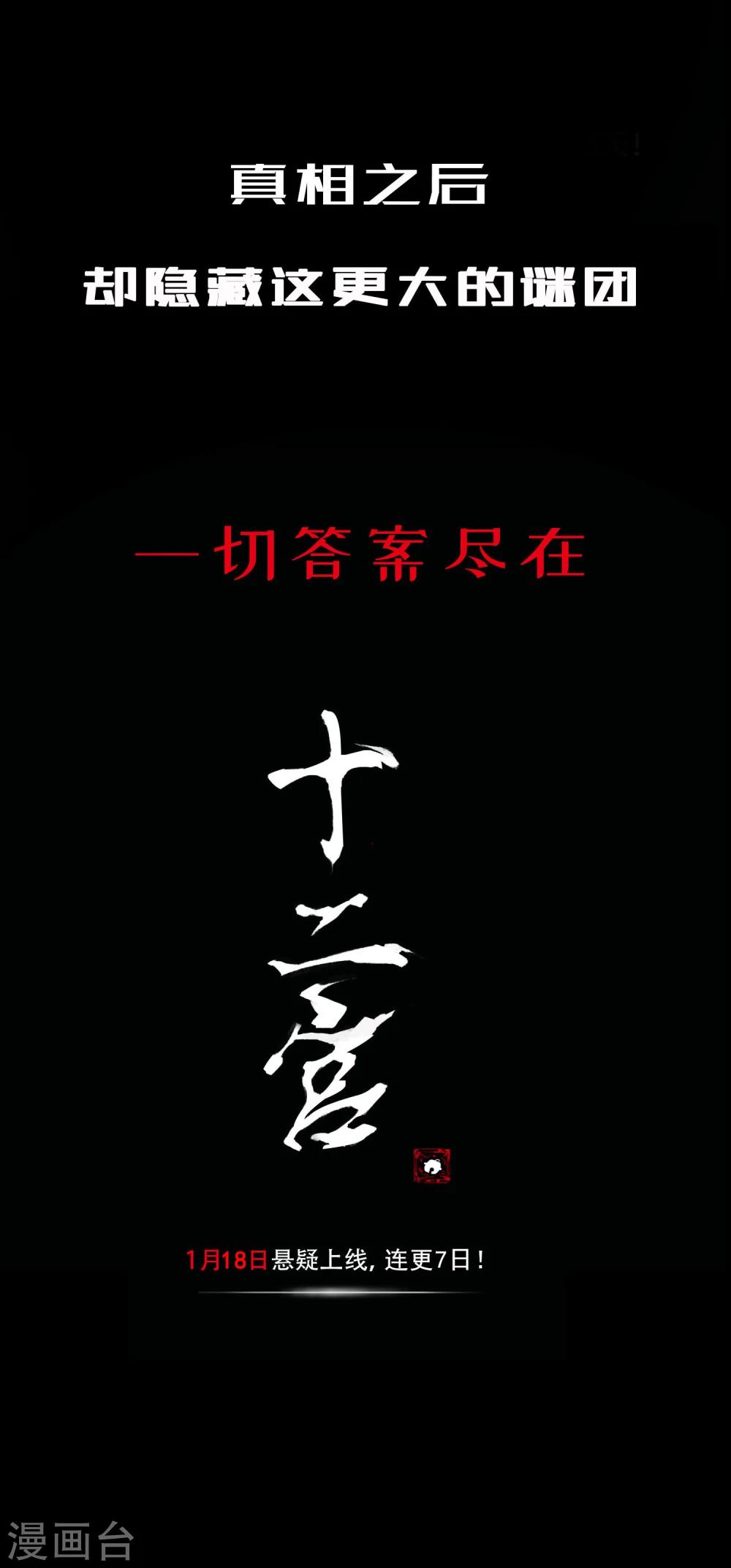 预告20