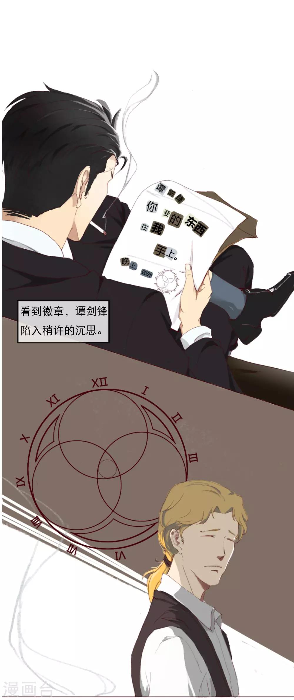 第2话 塔罗少女的占卜18