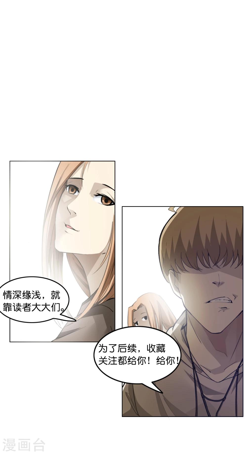 第5话 铸剑老人26