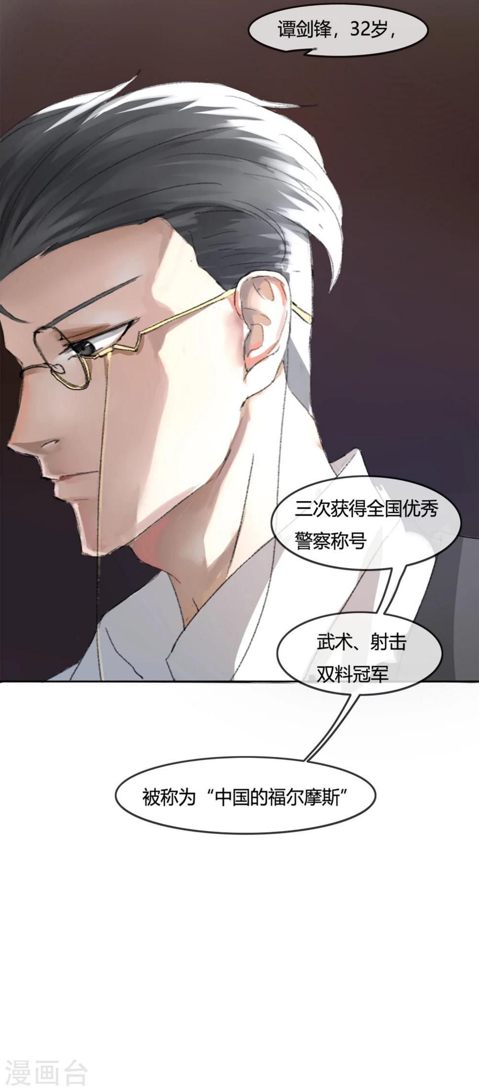 第3话 案件的开始14