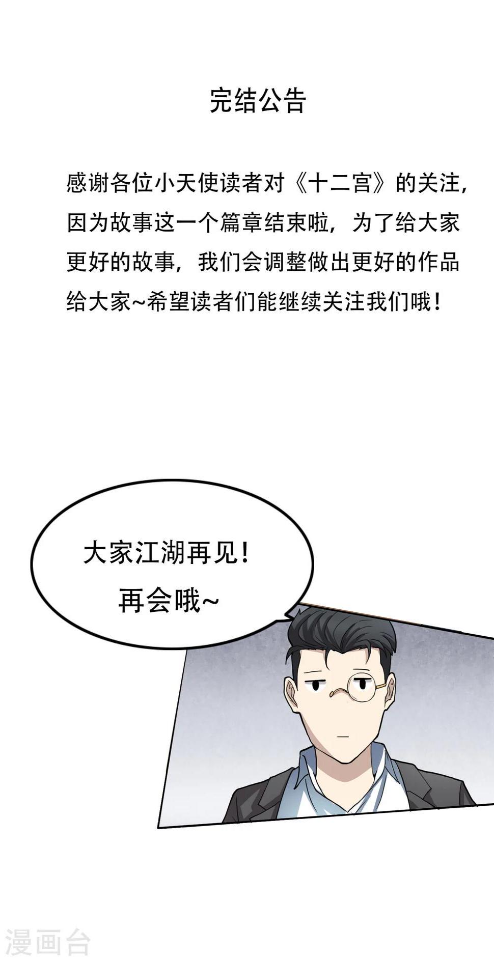 最终话 最终战斗19
