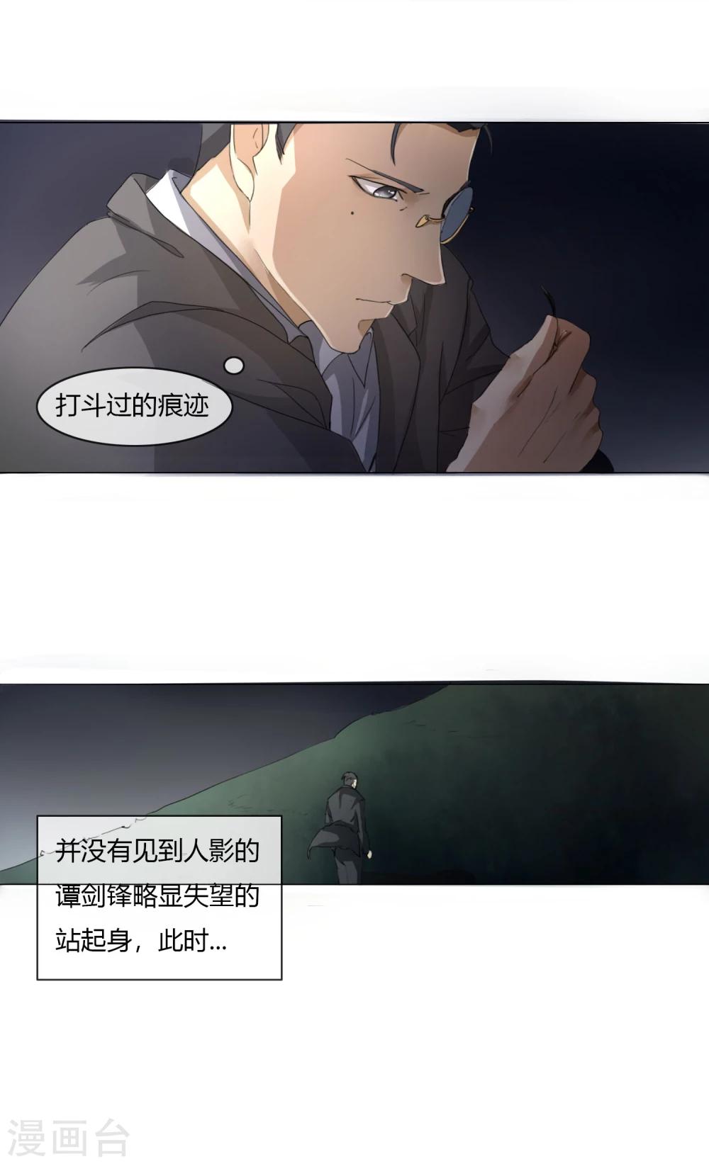 第4话 线索人物冷子列31