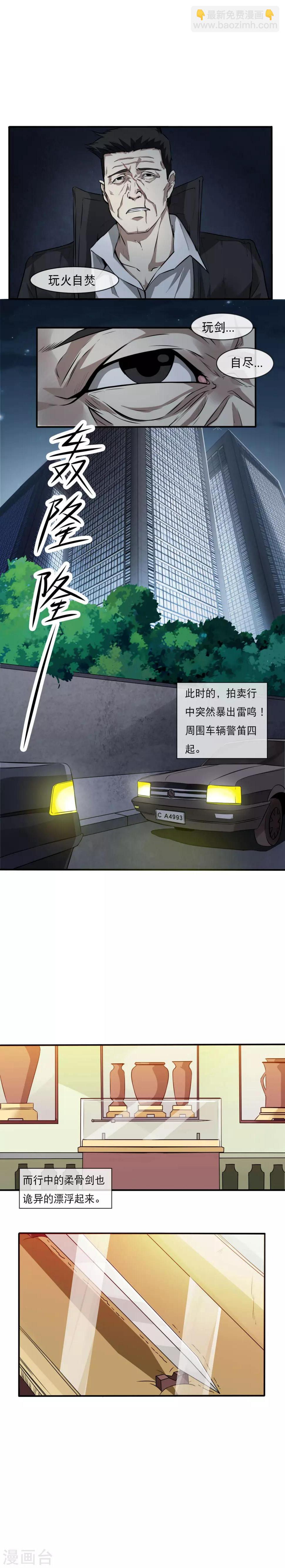 第10话 自杀了？2
