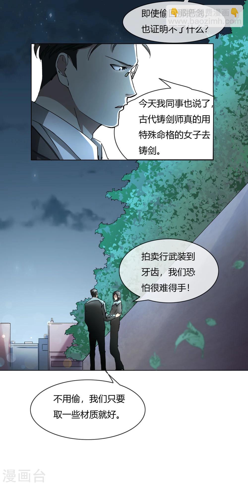 第6话 夜探密室26